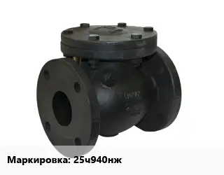 Клапан чугунный 25ч940нж Ру10, Ру16